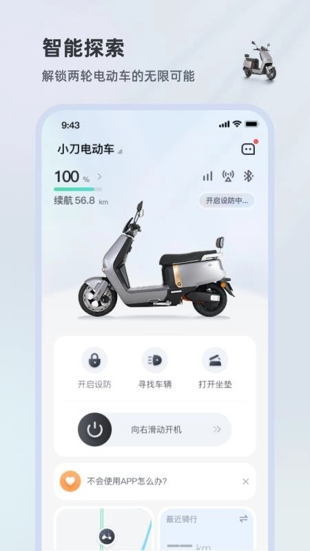 小刀智行最新版