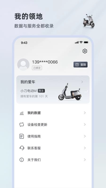 小刀智行最新版