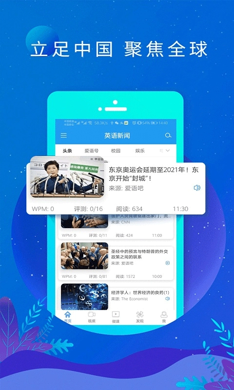 英语新闻正版