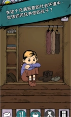 我的孩子生命之泉安卓版