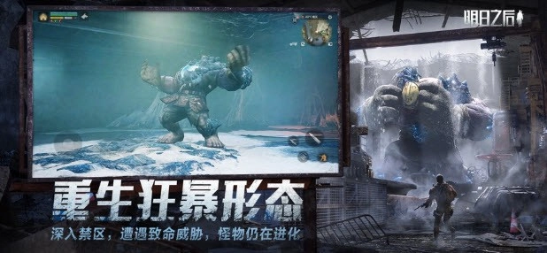 明日之后云游戏
