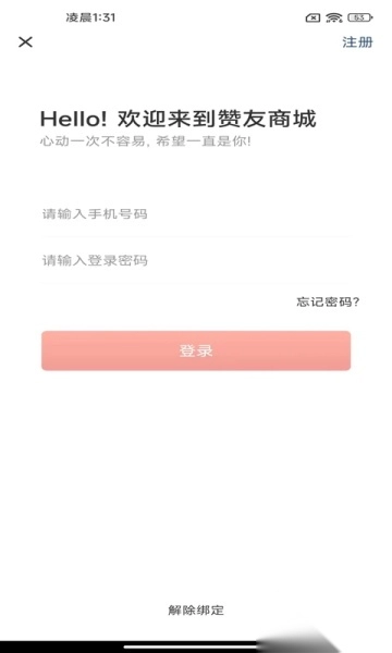 赞友商城