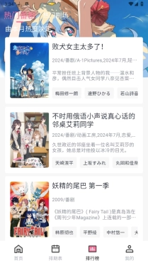 NyaFun动漫无广告版