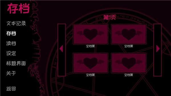 契约恶魔中文版
