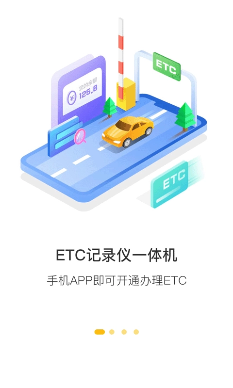 360行车记录仪手机版