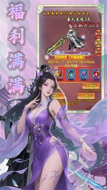 天命神话游戏