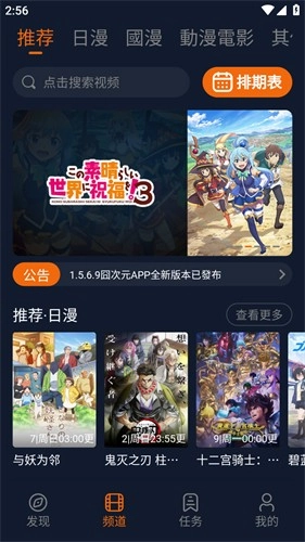 囧次元动漫正版