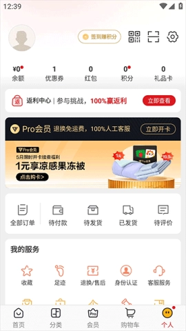 网易严选 第2张图