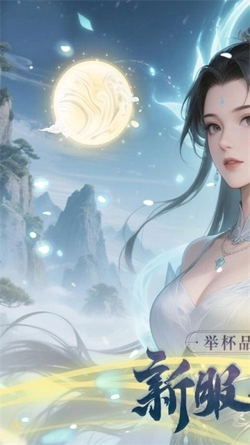 天命神话游戏