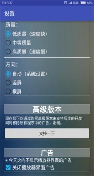 flash播放器手机版