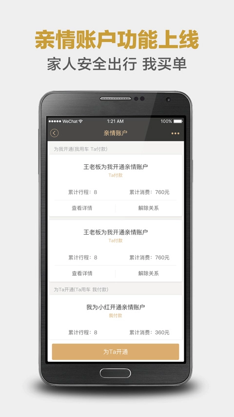 神州专车最新版