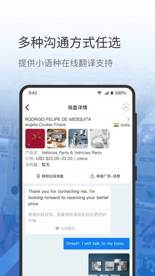 网展贸