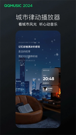 QQ音乐简洁版