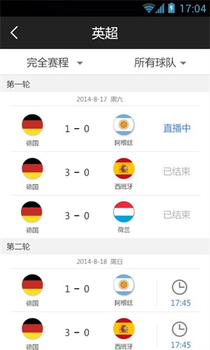 百度日历  