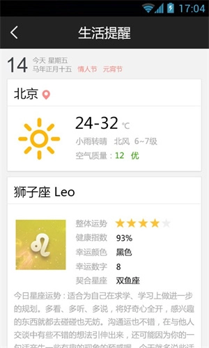 百度日历  