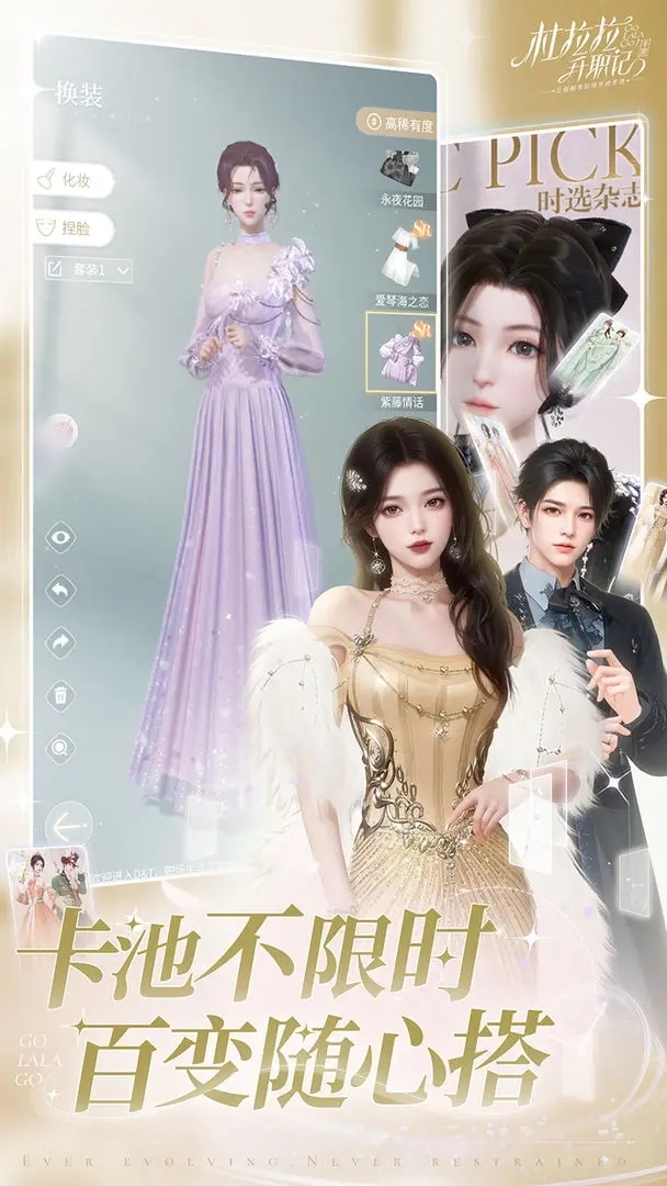 杜拉拉升职记九游版