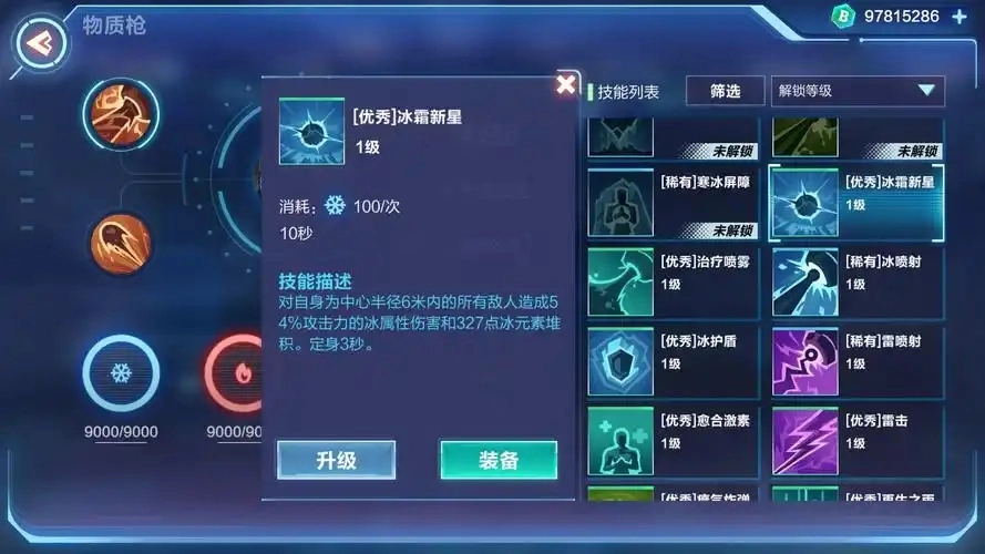 骑士助手app合集