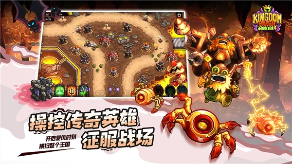 王国保卫战4内置修改器最新版下载
