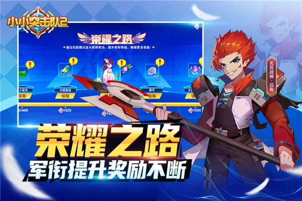 小小突击队2无限金币钻石版下载