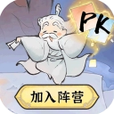 最强祖师免广告版