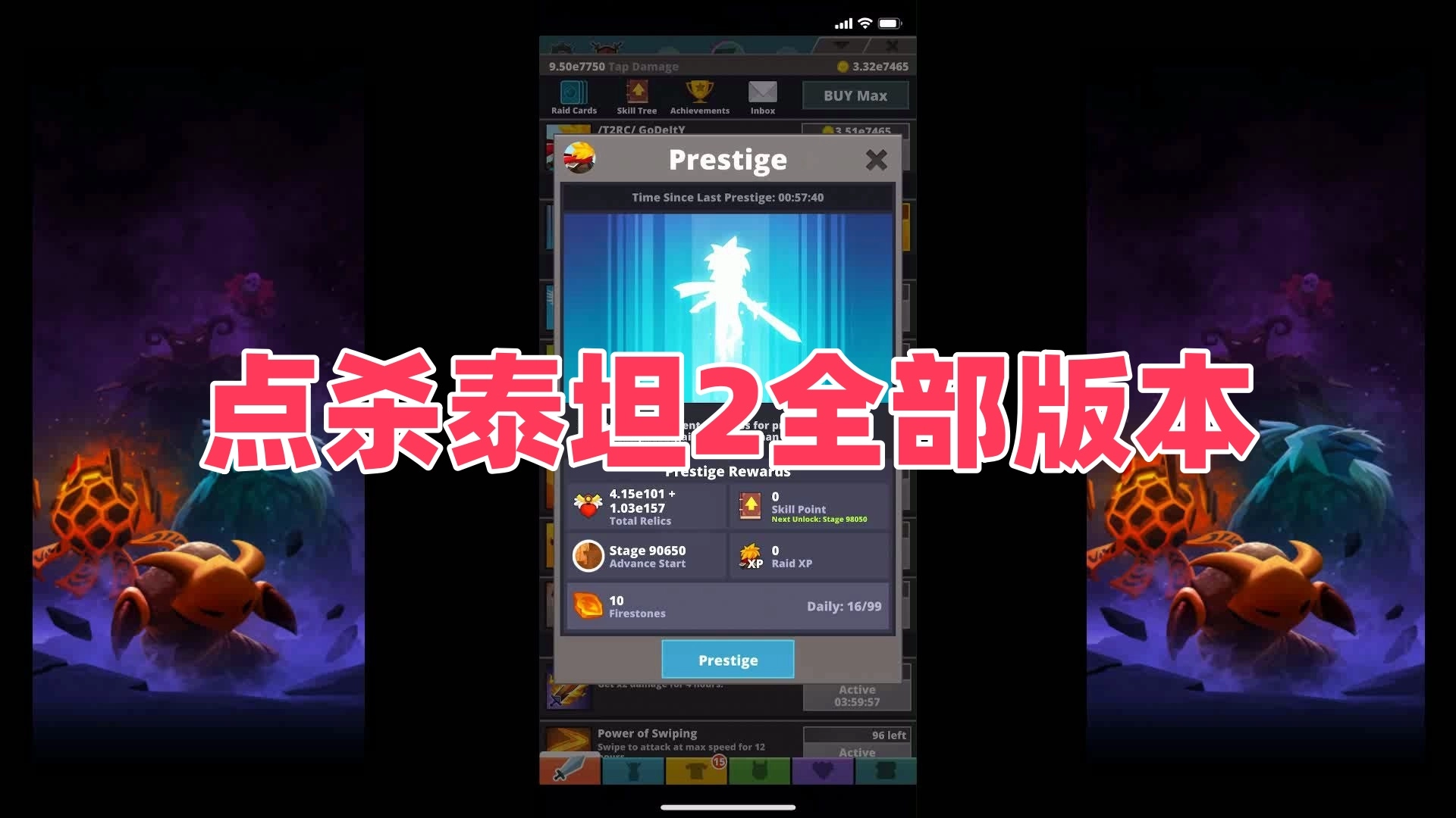 点杀泰坦2全部版本