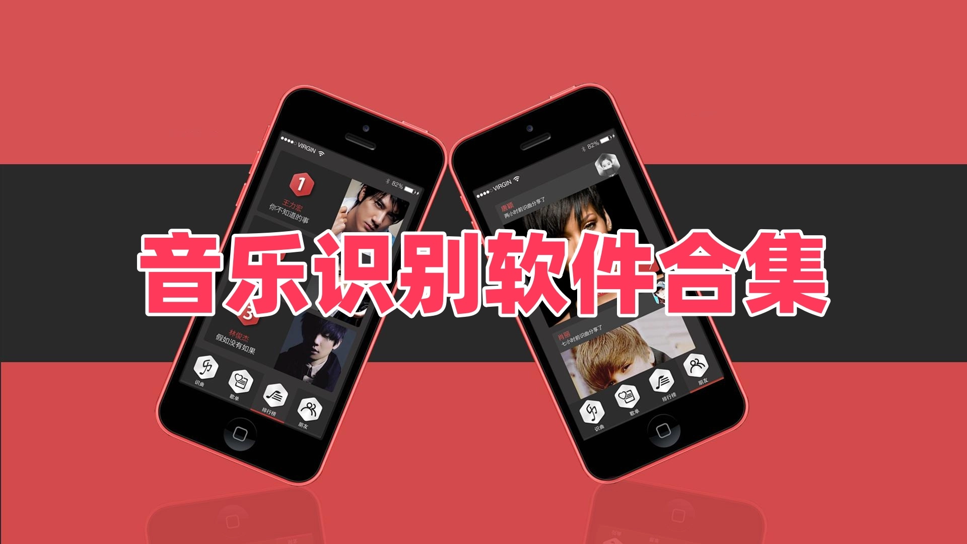 音乐识别软件合集