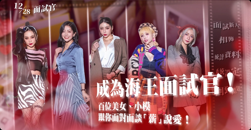 面试有点硬直装v1.0.7最新版