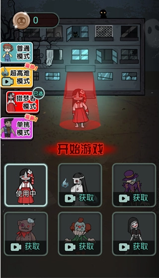 猎梦宿舍免费下载手机版