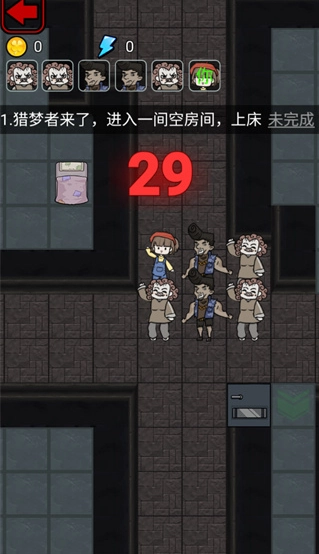 猎梦宿舍免费下载手机版