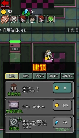 猎梦宿舍免费下载手机版