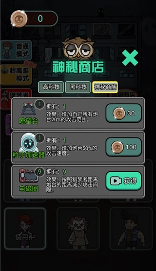 猎梦宿舍免费下载手机版