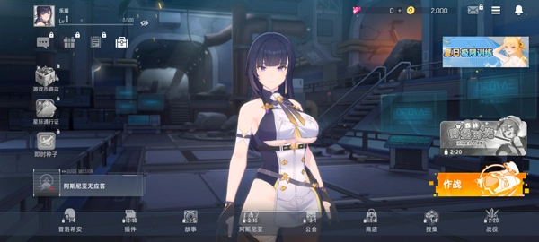 星链计划未来少女官方版