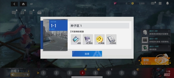 星链计划未来少女官方版