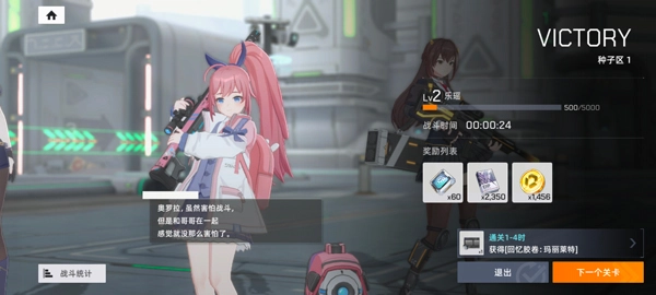 星链计划未来少女官方版