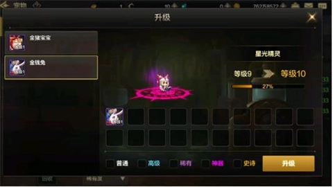 地下城与勇士起源体验服手游