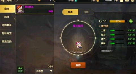 地下城与勇士起源体验服手游