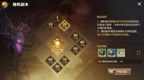 龙之谷2手游官方版怎么快速升级截图3