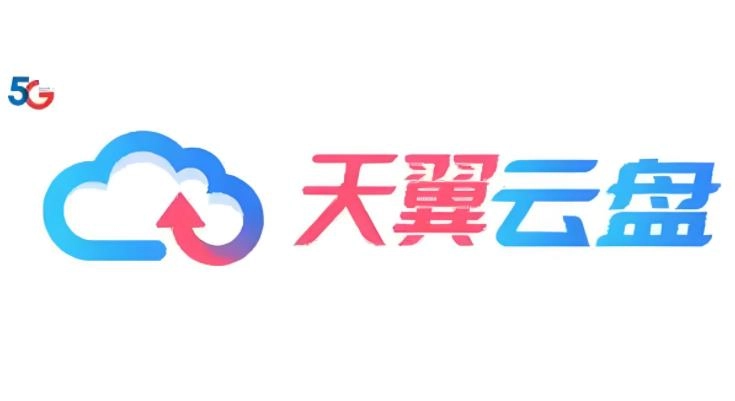 天翼云盘版本大全