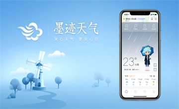墨迹天气