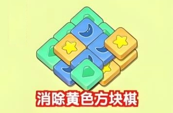 肥鹅爱消消版本大全