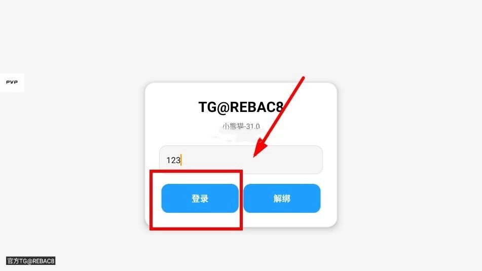 小熊猫辅助器免费版1