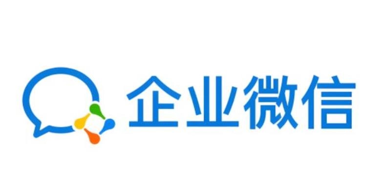 企业微信版本大全