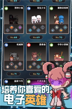 交叉次元官方版下载截图3