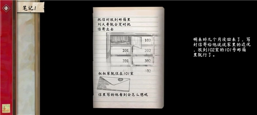 序章攻略截图1