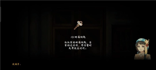 序章攻略截图8