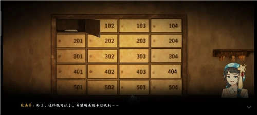 序章攻略截图9