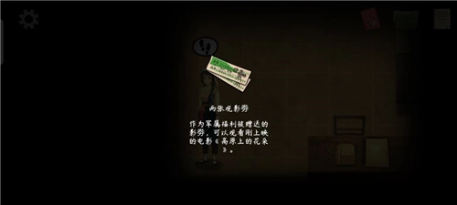 序章攻略截图10