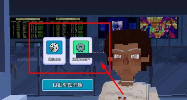 游戏攻略截图2