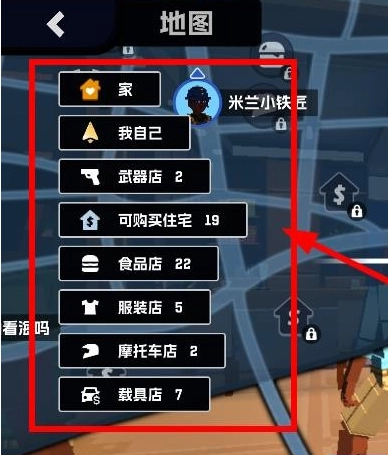 游戏攻略截图4
