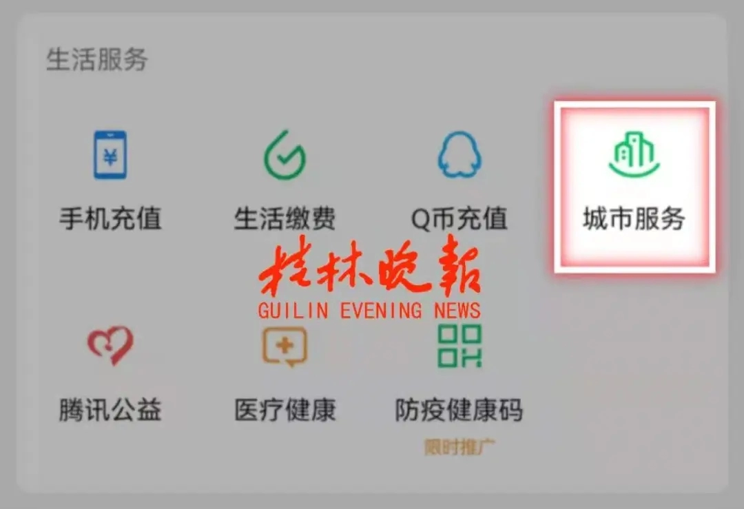 八桂高考软件大全
